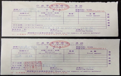 慈善一日捐，奉獻一份愛