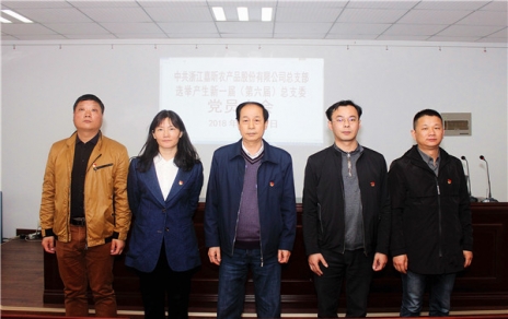 用新的精神面貌，邁新的發(fā)展征程，作新的更大貢獻(xiàn)！ ---隆重召開黨員大會(huì)勝利完成總支部換屆選舉