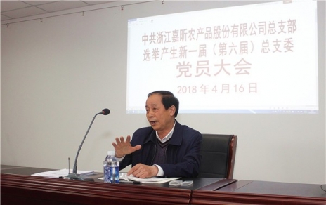 用新的精神面貌，邁新的發展征程，作新的更大貢獻！ ---隆重召開黨員大會勝利完成總支部換屆選舉