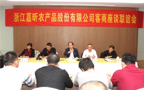 集思廣益，做強主業(yè)，努力把服務客商的 滿意程度提升到一個新水平 -- 舉辦2018年度市場進貨客商座談聯(lián)誼會議