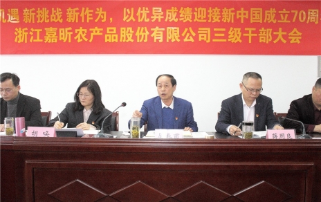 時代是出卷人，我們是答卷人，人民是閱卷人 --- 公司召開三級干部大會情況通報