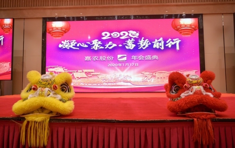 凝心聚力，在拼搏奮斗中迎接未來(lái)！