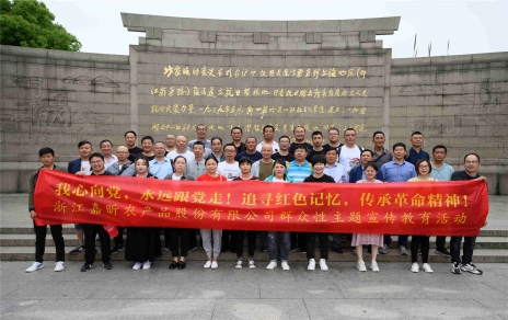 我心向黨，永遠跟黨走！ ――群眾性主題宣傳教育活動系列 參觀常熟沙家浜愛國主義教育基地